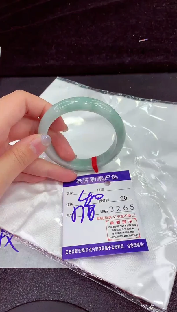 未镶嵌手镯翡翠1