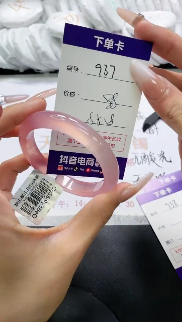 未镶嵌手镯玛瑙/玉髓937
