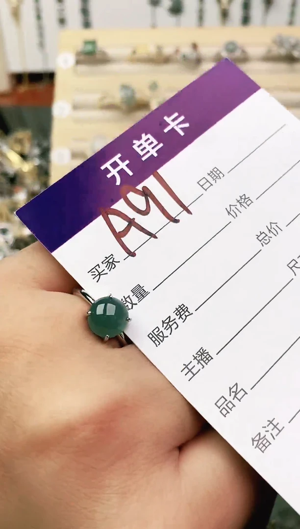 未镶嵌戒指翡翠11111111