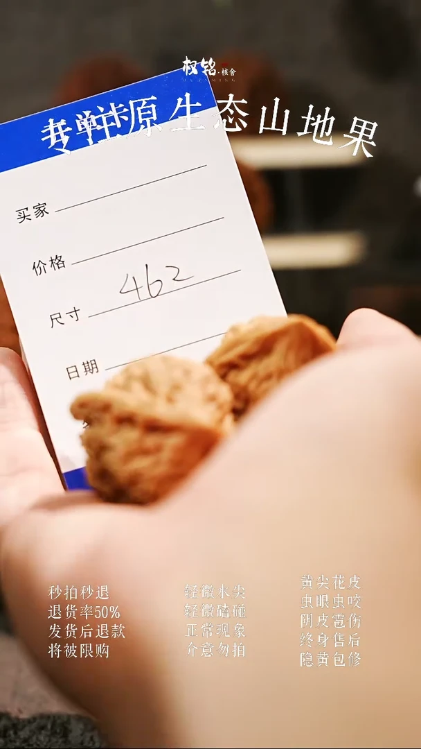 文玩核桃把件462野生官帽36