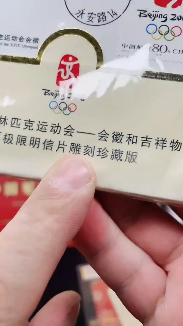 【闪购商品】会徽和吉祥物11111111111