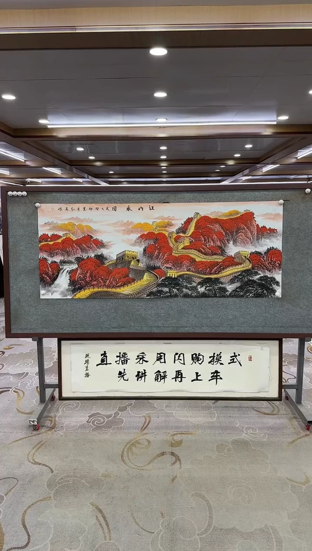 绘画绘画Y-王红兵-小六尺-山水画