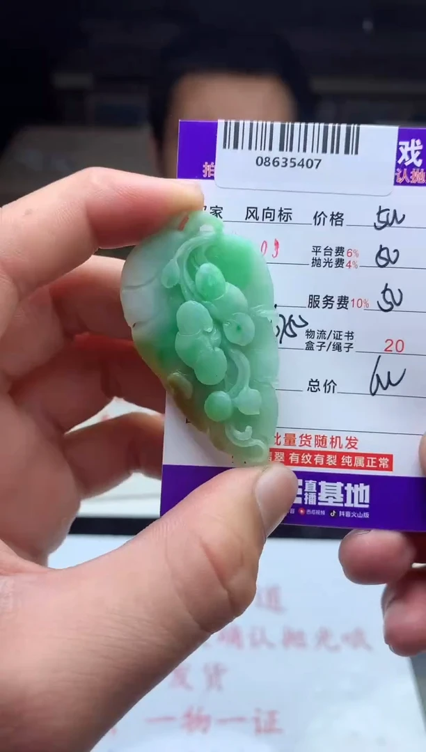 【闪购商品】定制翡翠未镶嵌天然A货翡翠（拍一发一）