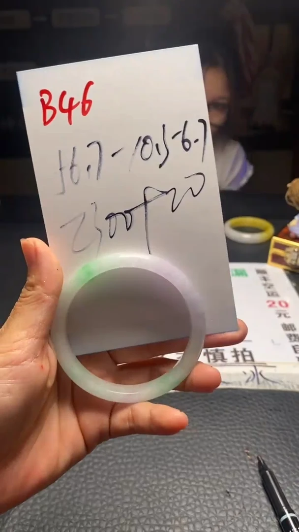 B46闪购链接高品微瑕文玩截图为准
