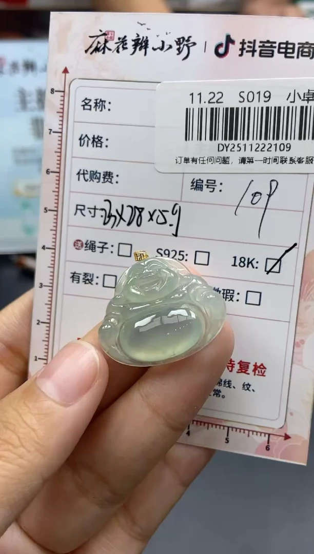 未镶嵌定制翡翠天然翡翠A货109