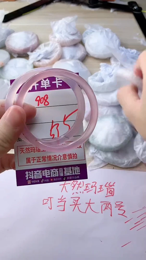 玛瑙/玉髓手镯未镶嵌90