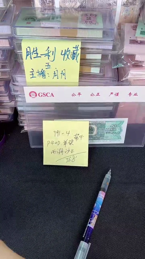 991 P40D 西湖沙王 单张