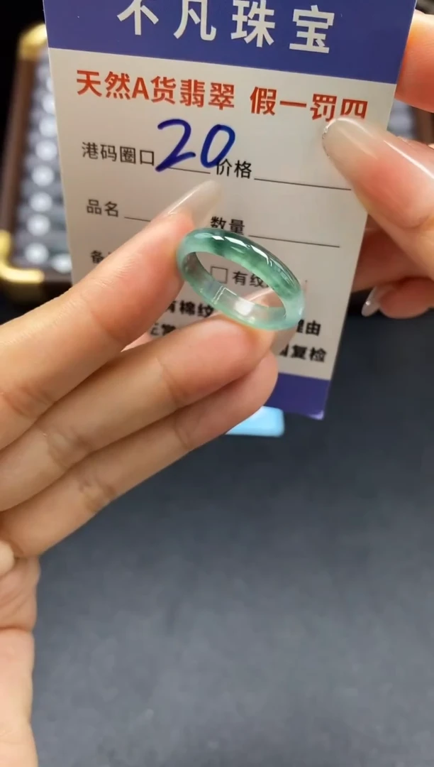 未镶嵌戒指翡翠天然A货翡翠197