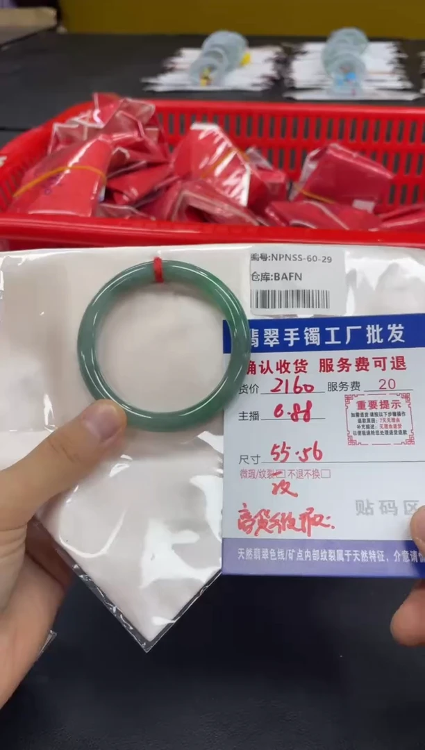 未镶嵌手镯翡翠末*翡翠手镯