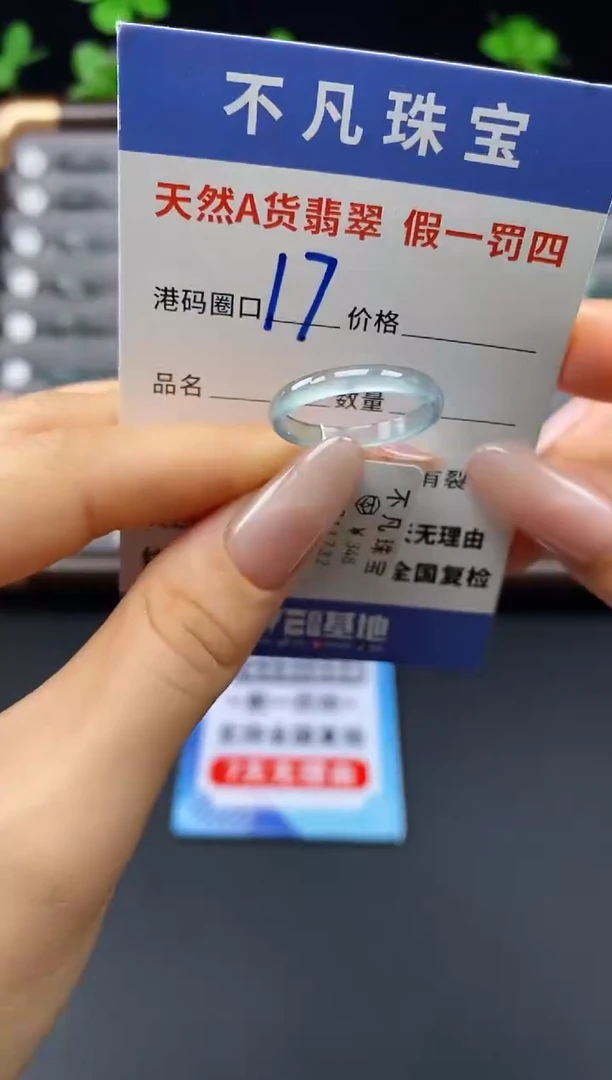 未镶嵌戒指翡翠天然A货翡翠11732