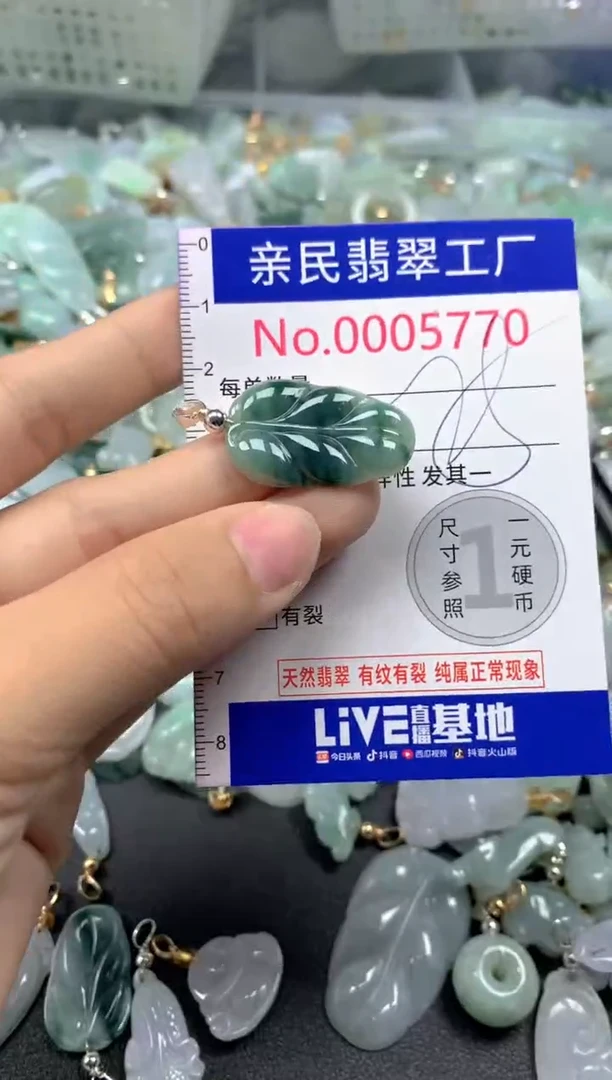 吊坠(不含链)未镶嵌翡翠5770