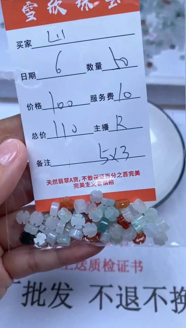 翡翠未镶嵌颈饰山*雪欣散珠定制diy