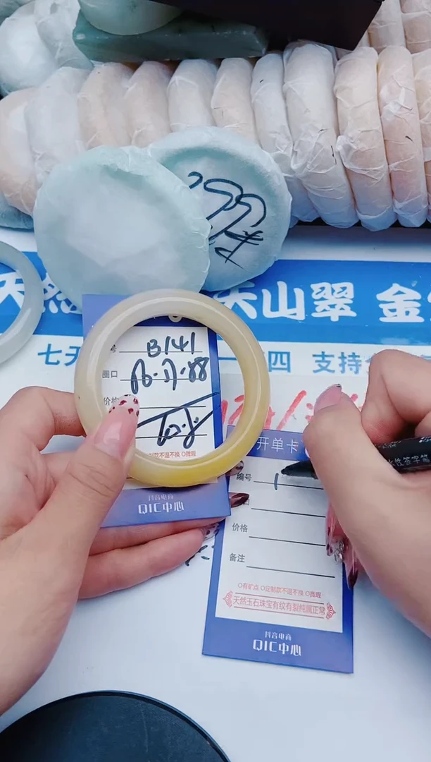 未镶嵌手镯石英质玉B141+56-57