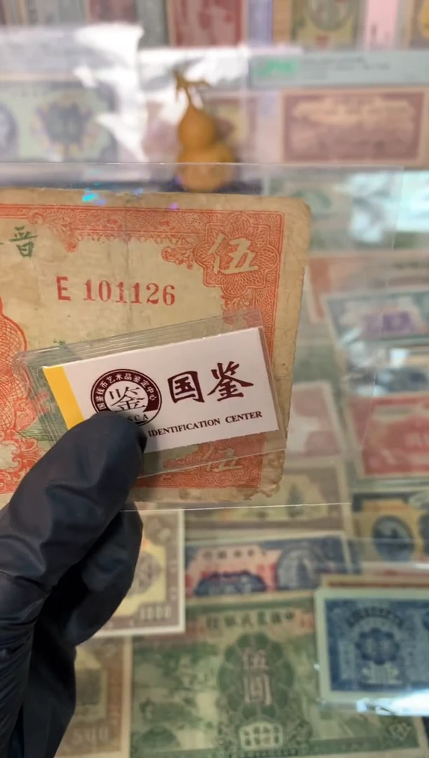 纸101126   面值5元
