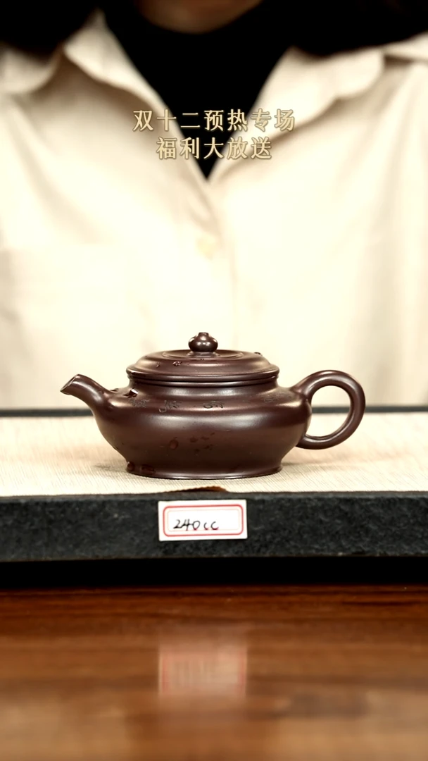 茶壶紫砂16紫砂 240cc