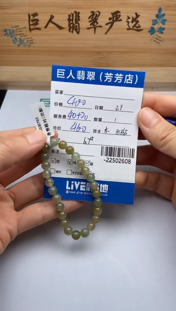 【闪购商品】翡翠颈饰未镶嵌手串多人-22502608