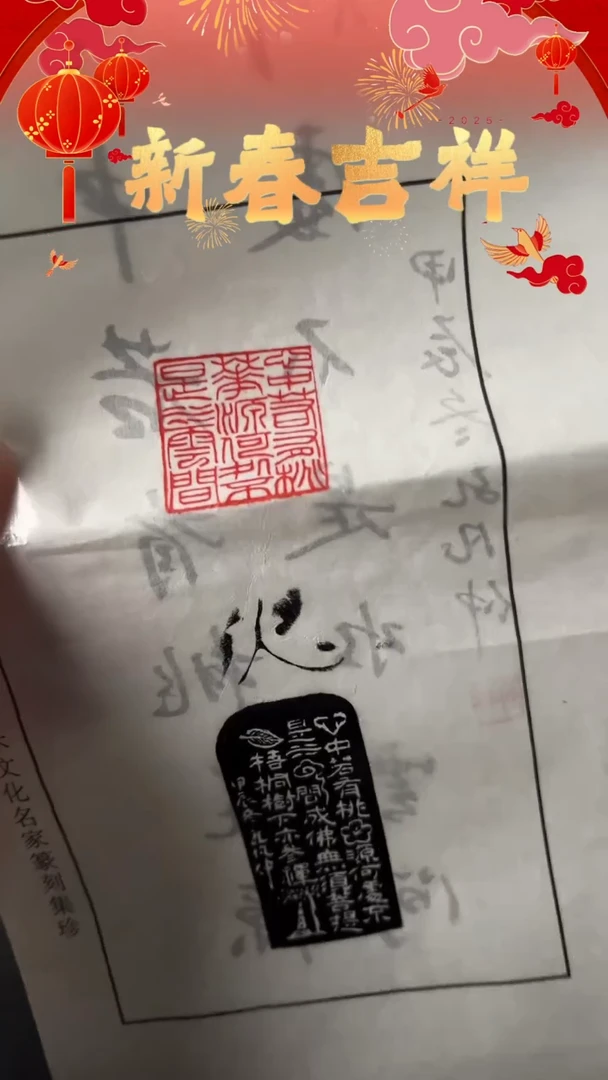 【闪购商品】拓片用纸印石心中若有桃花源