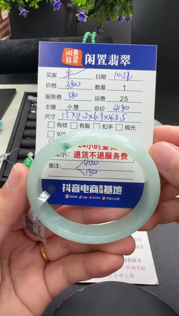 未镶嵌手镯翡翠༄****甜翡翠手镯