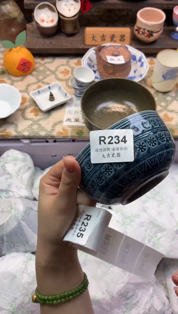 餐具o*-       R234