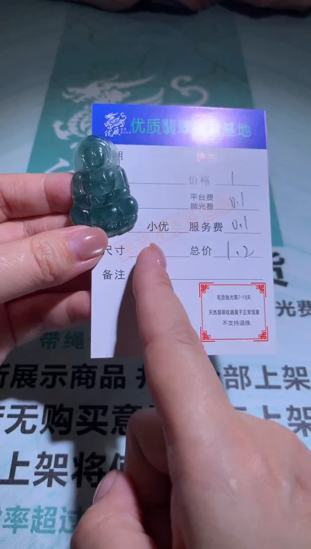 未镶嵌定制翡翠毛货-不退不换