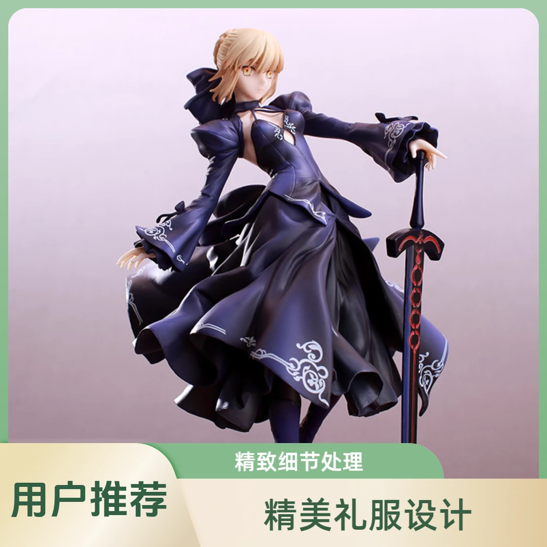 命运之夜 卑王黑塞巴 saber 黑色礼服 塞巴 手办