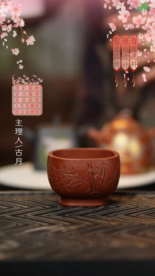 FS709大红袍竹刻四方主人杯