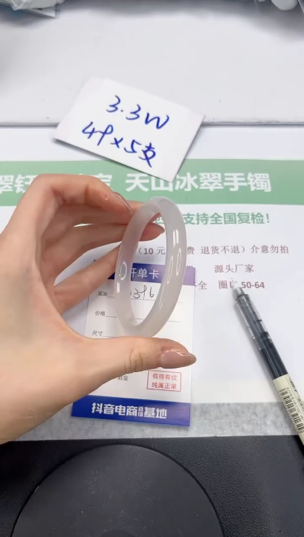 石英质玉手镯未镶嵌V396-60.5