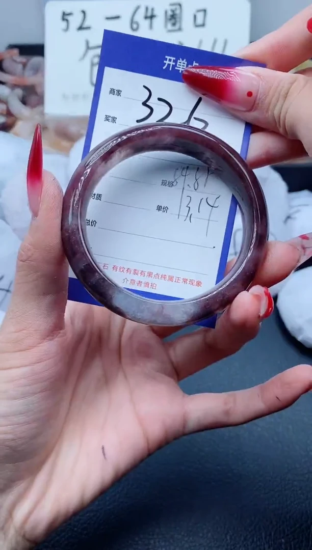 【闪购商品】石英质玉手镯未镶嵌326/54