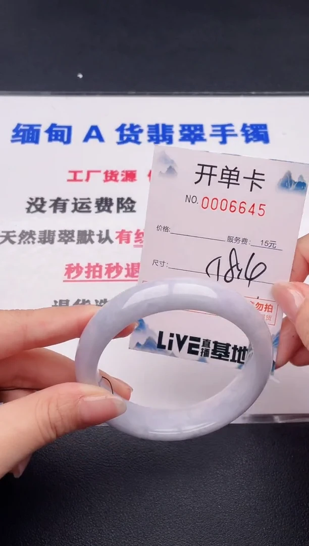 未镶嵌手镯翡翠45
