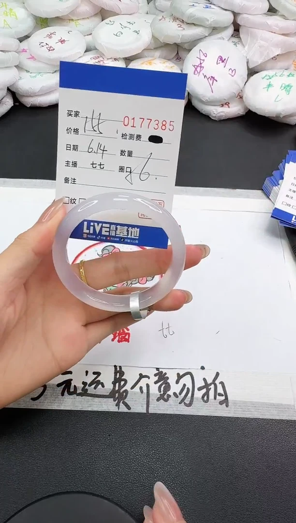 玛瑙/玉髓手镯未镶嵌7385