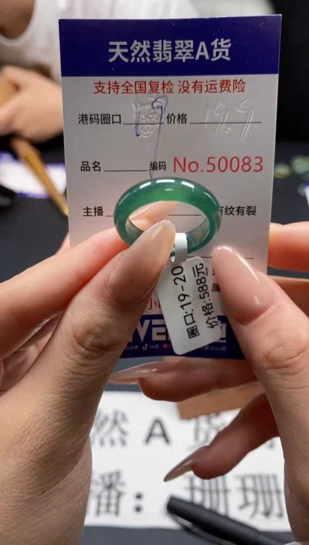 未镶嵌戒指翡翠天然A货翡翠0083