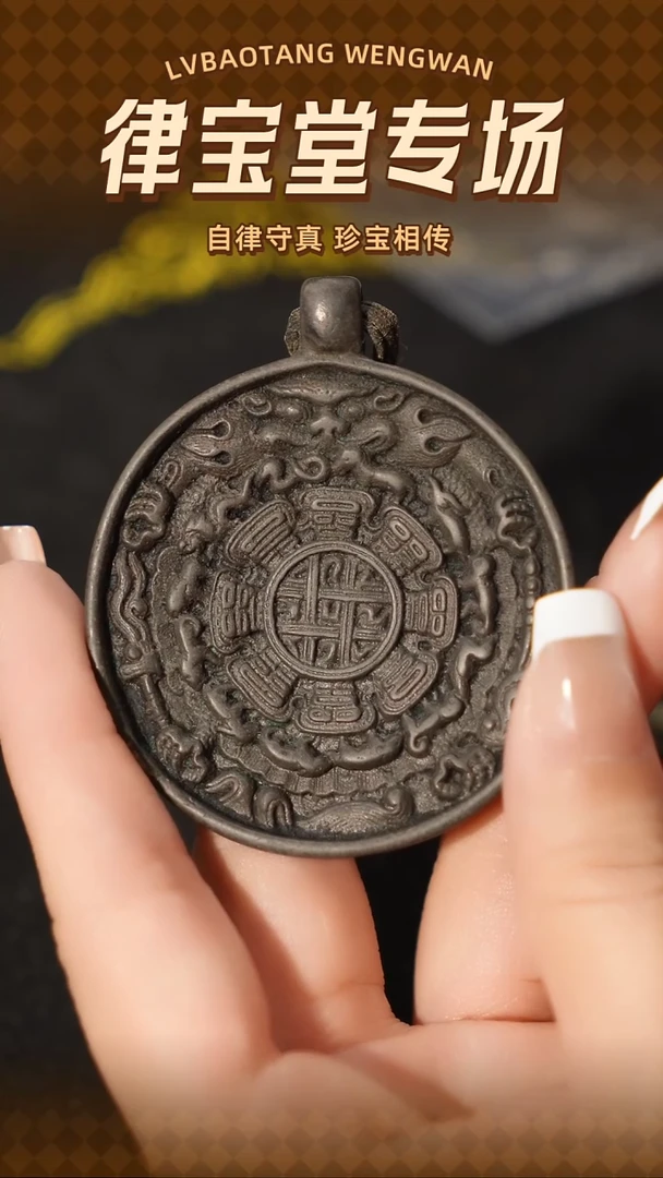 铜铁合金类小*丸藏式九宫八卦牌吊坠A-0295