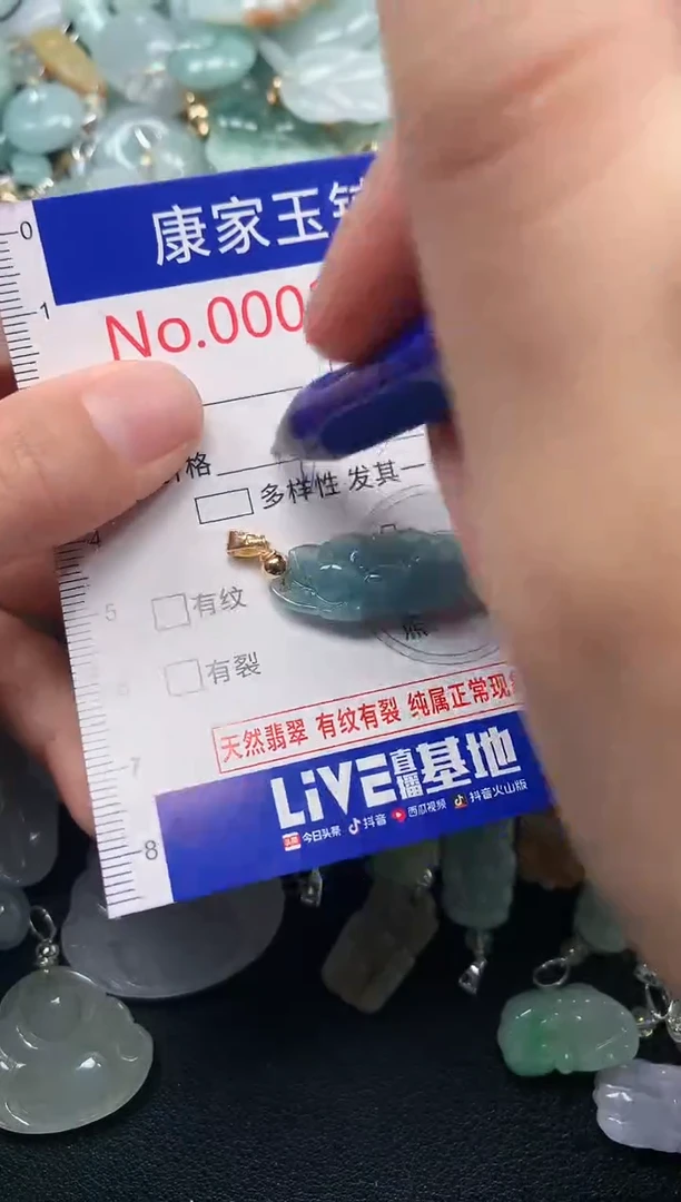 吊坠(不含链)未镶嵌翡翠2718