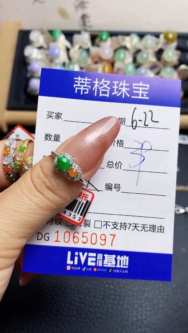 翡翠戒指银S925镶嵌5097
