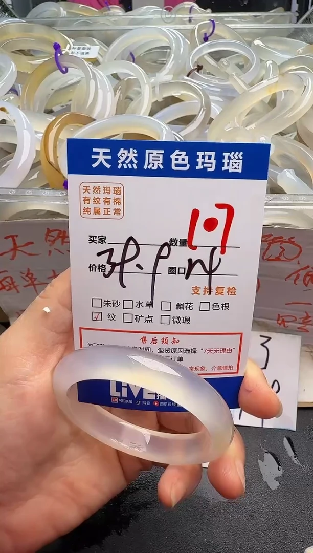 手镯玛瑙/玉髓未镶嵌107