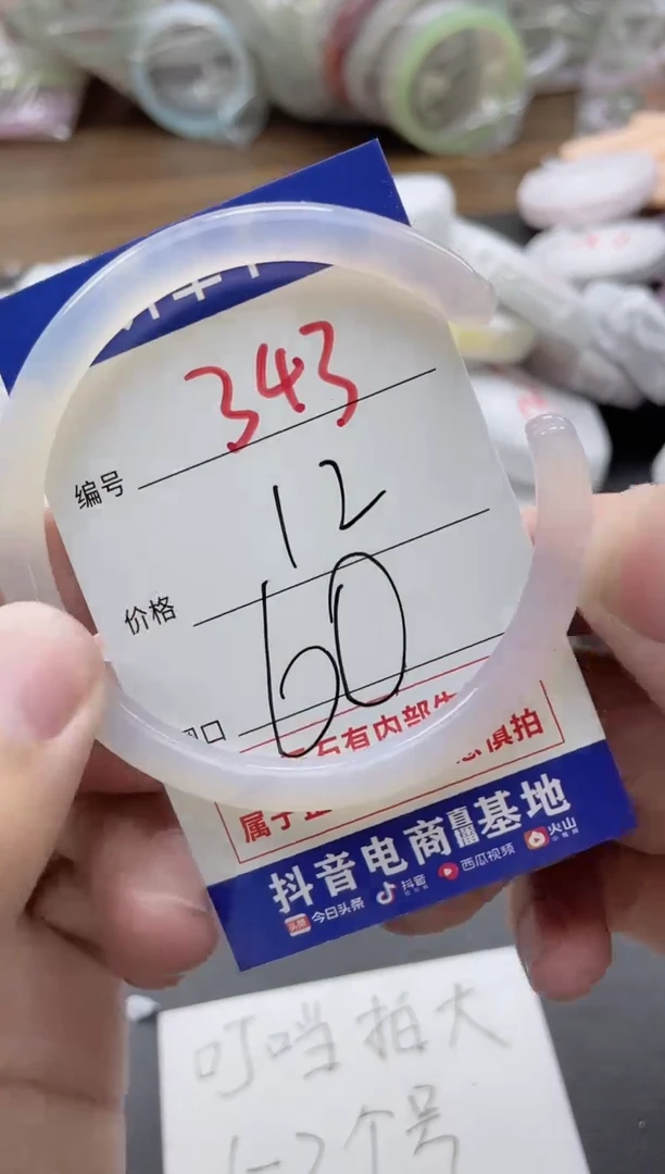 【闪购商品】玛瑙/玉髓手镯未镶嵌343
