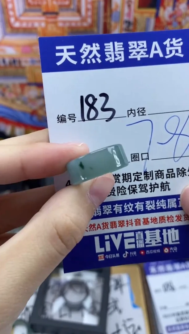 未镶嵌戒指翡翠183