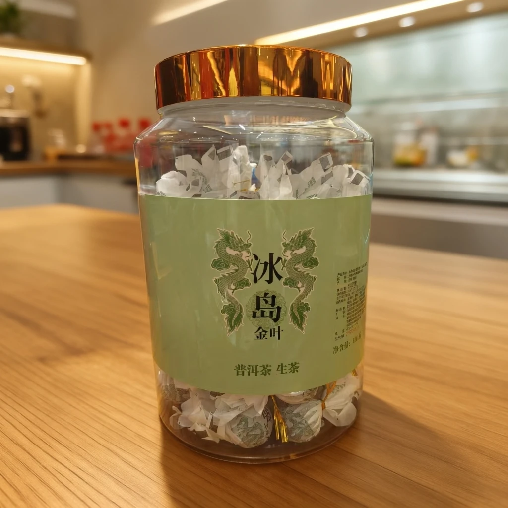 2025年 冰岛黄金叶 普洱茶龙珠500g罐装赠礼自饮