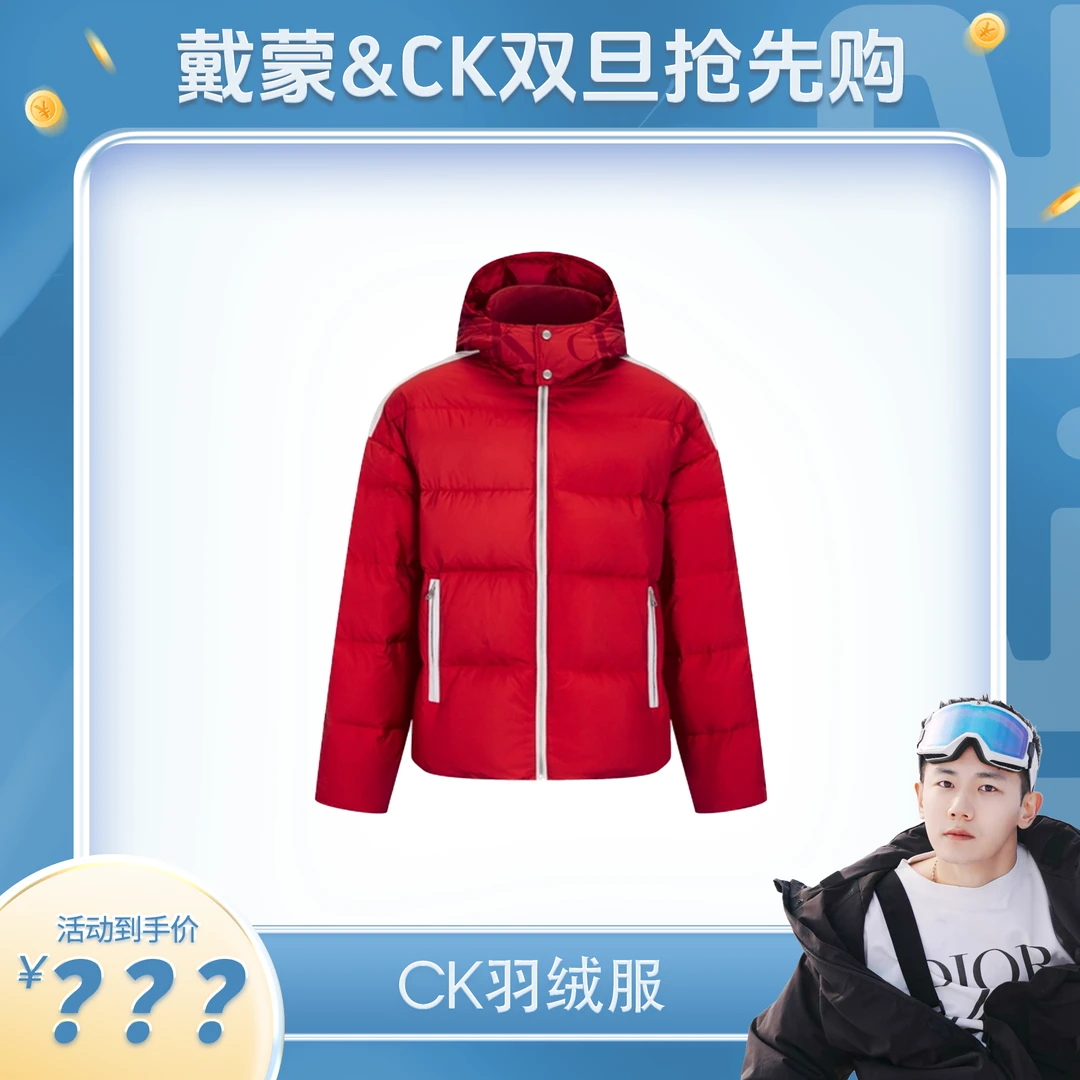 CK Jeans秋冬男士简约LOGO织带三防连帽保暖外套J323735