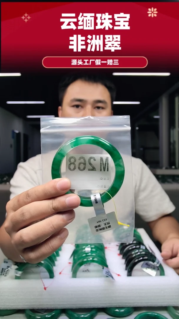 未镶嵌手镯石英质玉（非洲翠）58圈口手镯m268