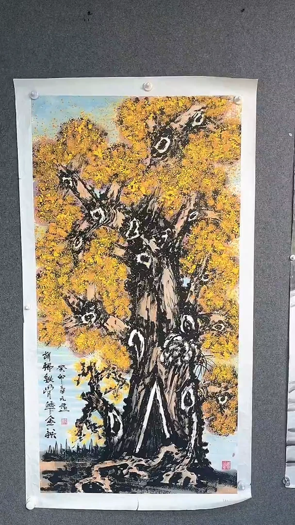 国画丁元进老师四尺整张