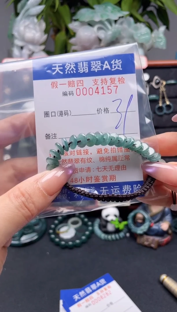 未镶嵌戒指翡翠4157