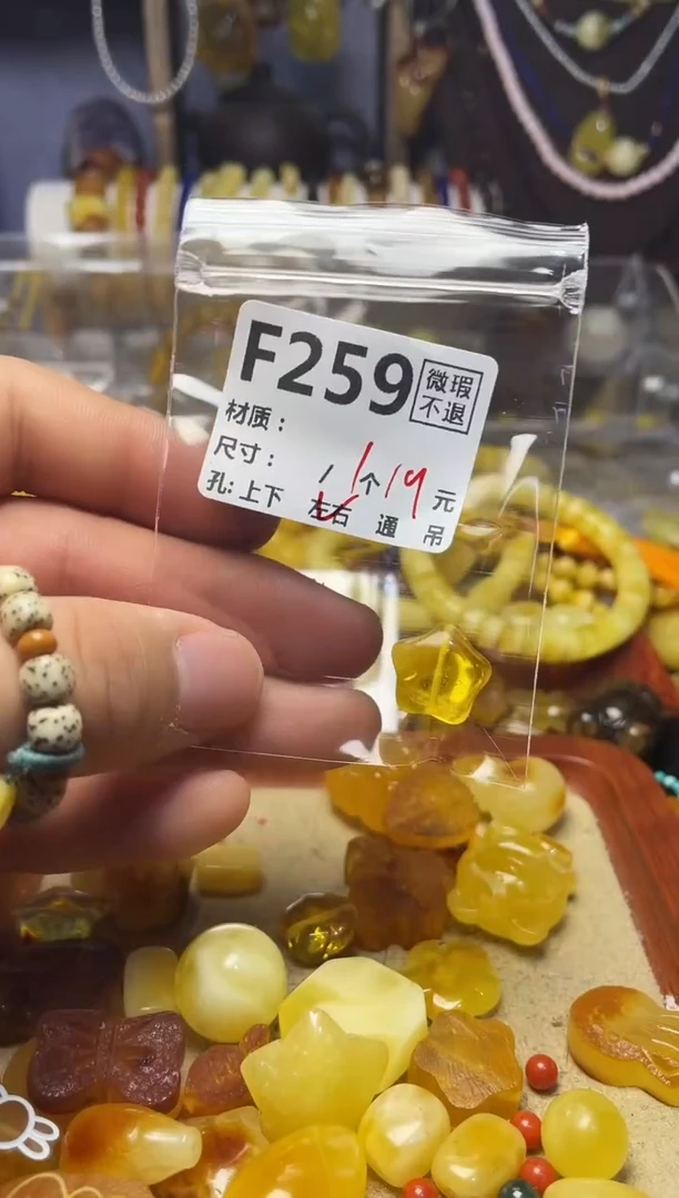 【闪购商品】琥珀珠宝奇石未镶嵌F259