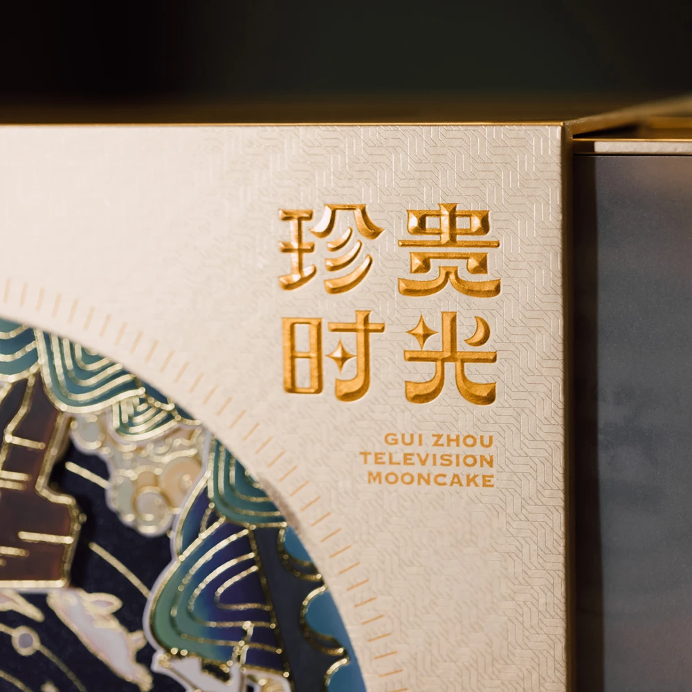 【贵视中秋月饼】贵视镜头星空月饼礼盒（18枚装/6种口味）