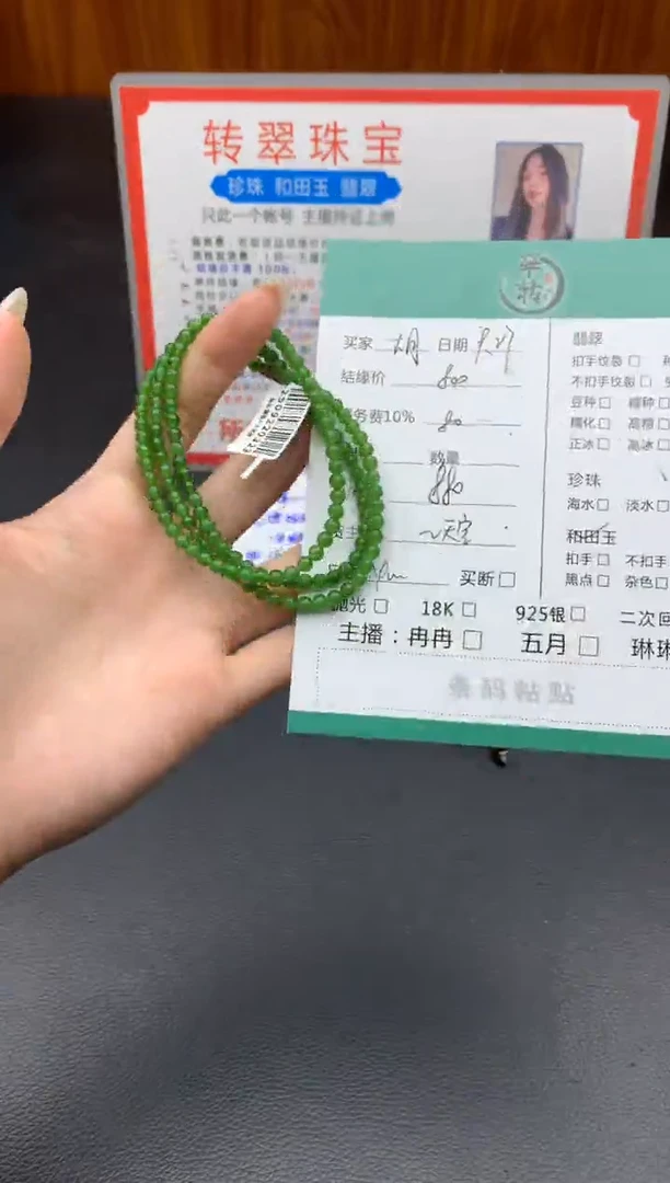 未镶嵌手链和田玉胡**?珠串