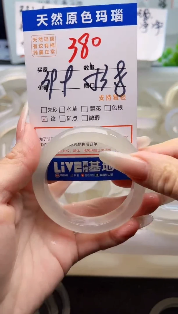 手镯玛瑙/玉髓未镶嵌380