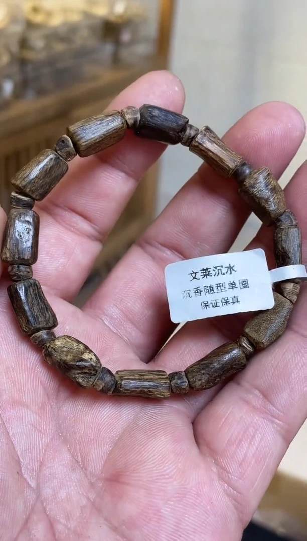 沉香手串 文莱随型单圈沉水多样性发其一