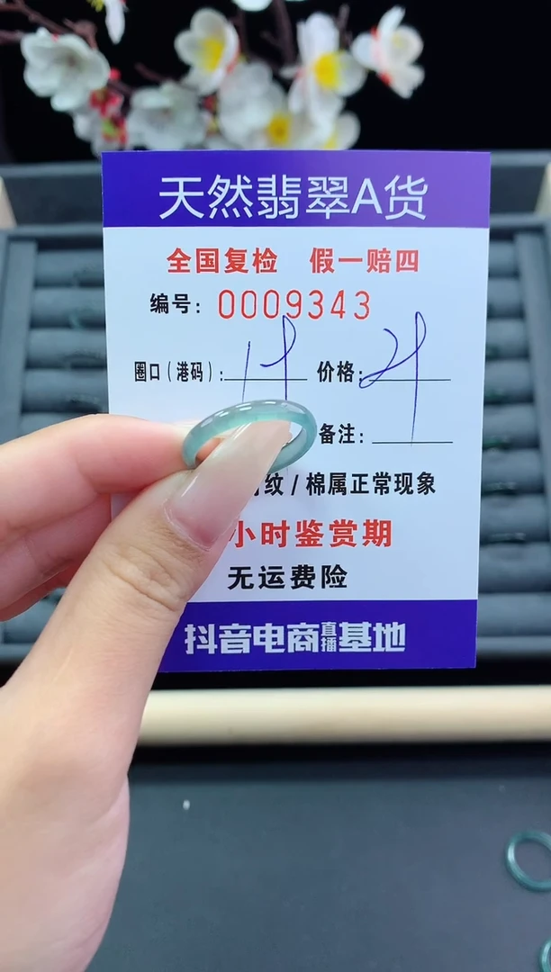【闪购商品】翡翠戒指未镶嵌        9343