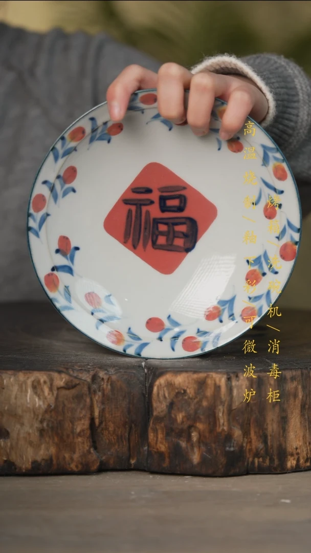 瓷片景德镇高温釉下彩可微波烤箱洗碗机