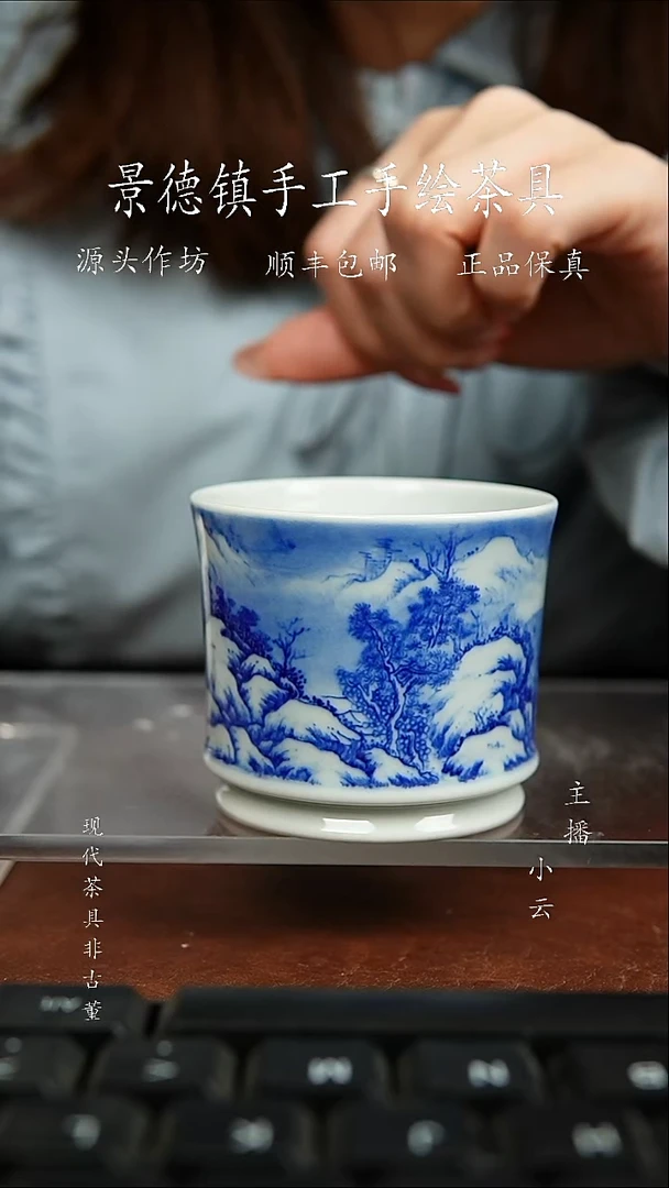 陶瓷景瓷御器天福雪景融天杯